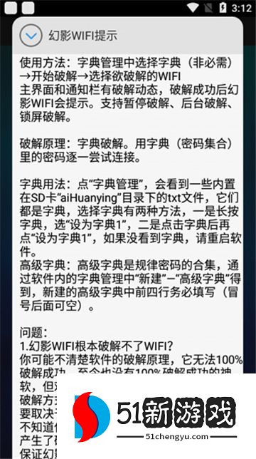 幻影wifi官方下载2024最新版