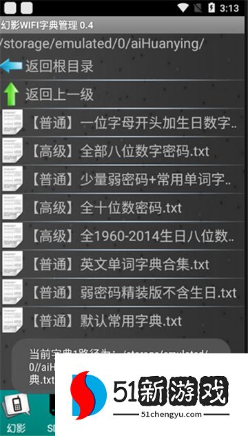 幻影wifi官方下载2024最新版