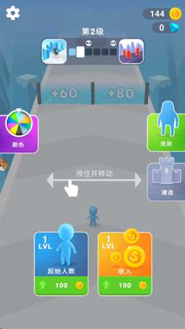 拥挤街道 1.0.1 安卓版