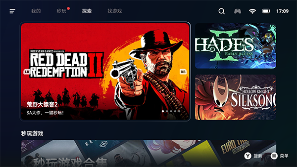 盖世游戏模拟器