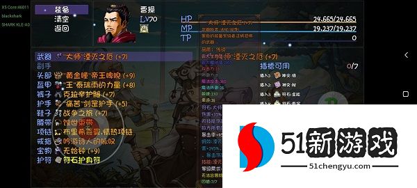 再刷一把曹操装备怎么搭配 曹操最强配装推荐[图]图片1