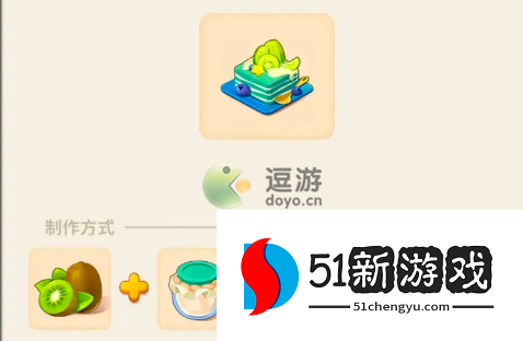 改装大作战水果蛋糕菜谱配方分享