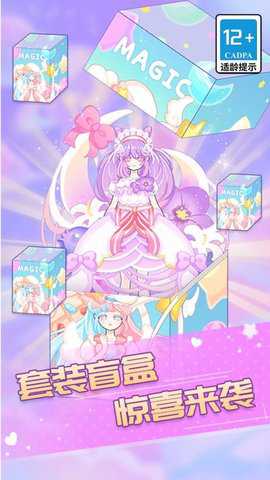百变魔法美少女 1.0.0 安卓版