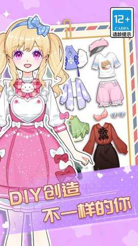 百变魔法美少女 1.0.0 安卓版