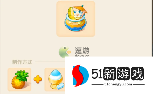 改装大作战特调冷饮配方攻略分享