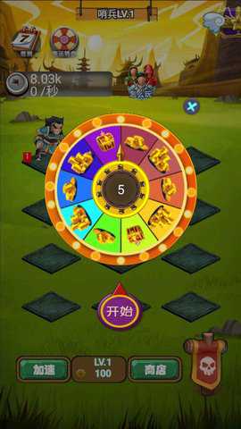 重生当城主 1.0 安卓版