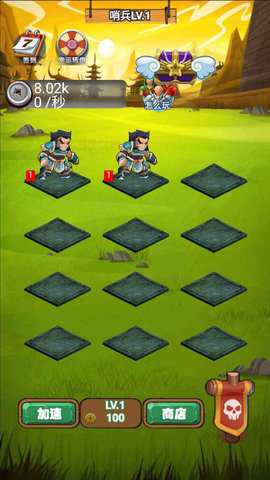 重生当城主 1.0 安卓版