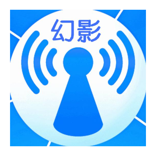 幻影wifi9.0版本