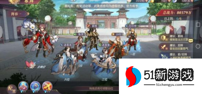 三国志幻想大陆吴蜀姜维阵容怎么玩 吴蜀姜维阵容玩法攻略