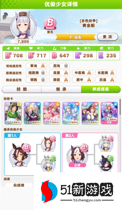 优俊少女黄金船ura跑法攻略