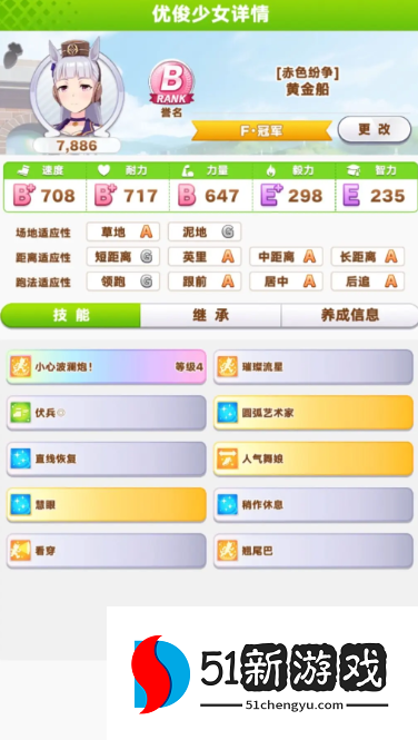 优俊少女黄金船ura跑法攻略