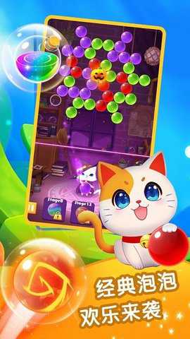 房东的招财猫 1.1 安卓版