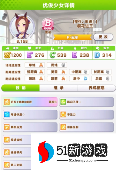 优俊少女樱花进王ura跑法攻略分享