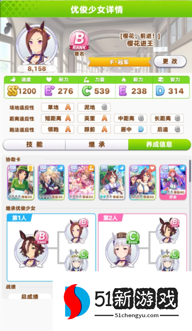 优俊少女樱花进王ura跑法攻略分享