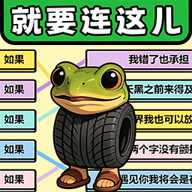 就要连这儿 1.0 安卓版