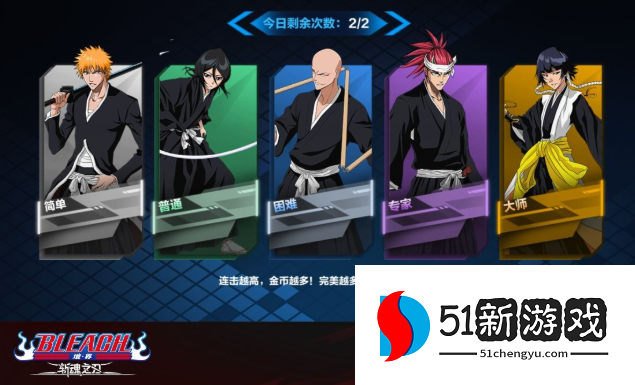 境界斩魂之刃攻略：新手入门玩法攻略详情[多图]图片1