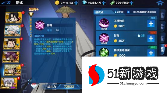 境界斩魂之刃攻略：新手入门玩法攻略详情[多图]图片4