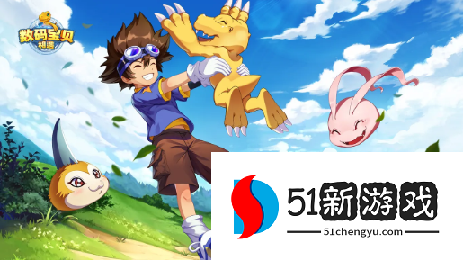 数码宝贝相遇终极巨龙兽怎么培养 终极巨龙兽培养心得分享[多图]图片1