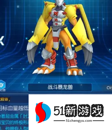 数码宝贝相遇终极巨龙兽怎么培养 终极巨龙兽培养心得分享[多图]图片3