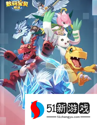 数码宝贝相遇终极巨龙兽怎么培养 终极巨龙兽培养心得分享[多图]图片2