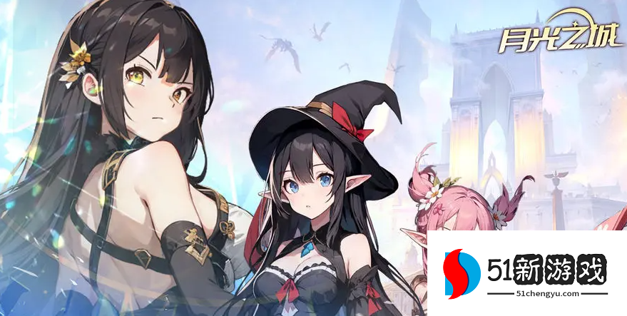 月光之城手游礼包码汇总分享