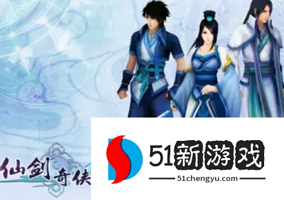 仙剑奇侠传4天罡宝石怎么搭配 天罡宝石搭配推荐[多图]图片2