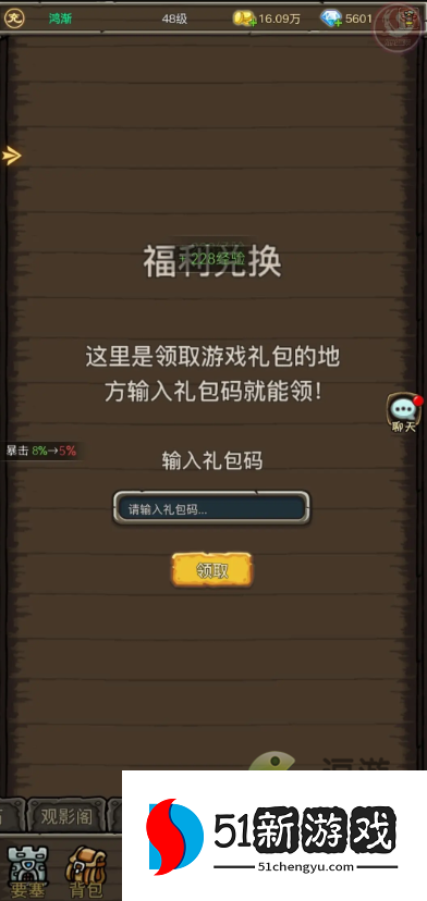 暗影部落兑换码大全一览