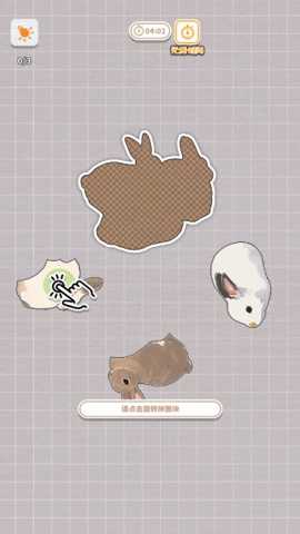 挤在一起的兔兔 1.1 安卓版