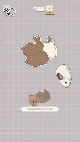 挤在一起的兔兔 1.1 安卓版