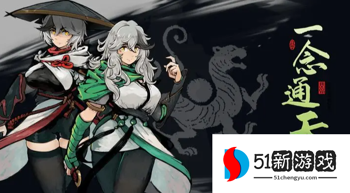 一念通天兑换码汇总分享最新