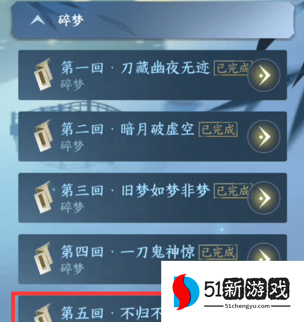 逆水寒仙原探幽任务攻略分享