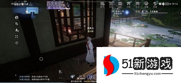 不良人3青城山隐藏宝箱在哪 青城山隐藏宝箱位置一览[多图]图片2