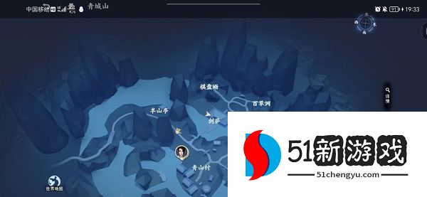 不良人3青城山隐藏宝箱在哪 青城山隐藏宝箱位置一览[多图]图片1