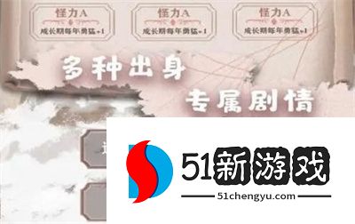 异世轮回录全部成就怎么达成 全成就达成方法汇总[多图]图片2