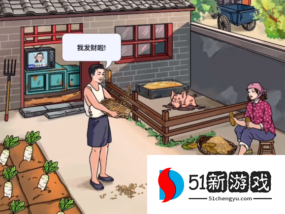 文字玩出花强哥暴富过关攻略解析