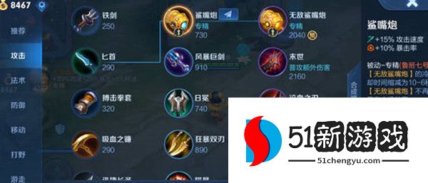 王者荣耀鲁班七号专精装备是什么 鲁班七号专精装备详细介绍[多图]图片2