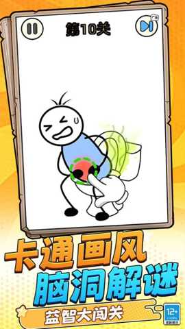 脑洞谜题 3.250811.169 安卓版