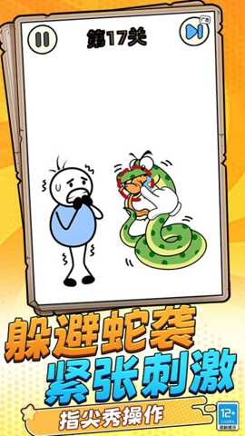 脑洞谜题 3.250811.169 安卓版