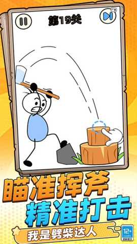 脑洞谜题 3.250811.169 安卓版