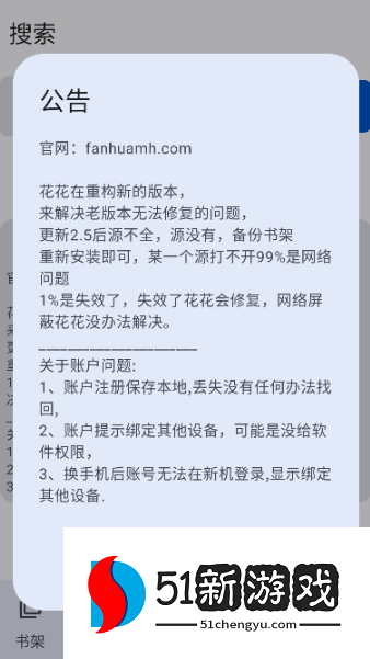 繁花漫画2.7版本 繁花漫画2.7版本