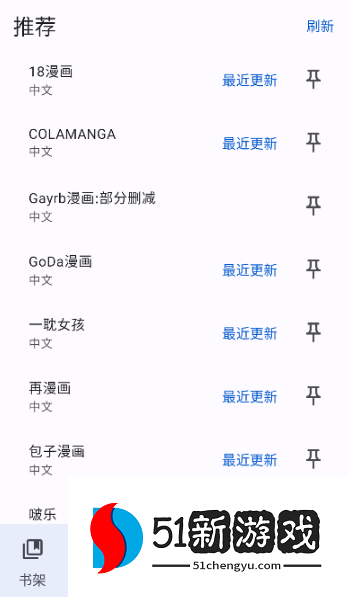 繁花漫画2.7版本 繁花漫画2.7版本