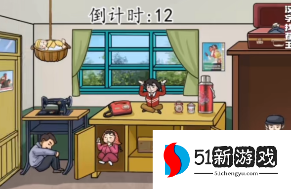 汉字找茬王全家总动员攻略分享