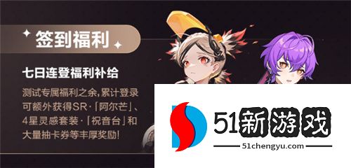 依露希尔:星晓2023巡演启程!今日剧团首演测试正式开启