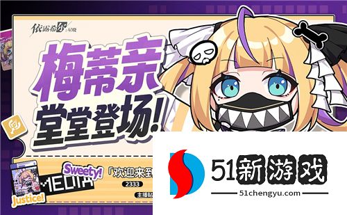 依露希尔:星晓2023巡演启程!今日剧团首演测试正式开启