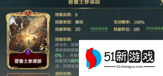 文明与征服尼普顿庇佑技能怎么搭配 尼普顿庇佑技能搭配攻略[多图]图片4