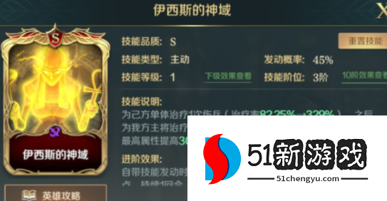 文明与征服尼普顿庇佑技能怎么搭配 尼普顿庇佑技能搭配攻略[多图]图片3