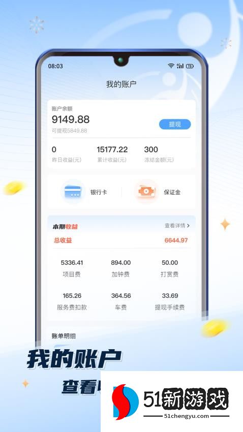 推推到家技师端官网版v1.4.28 1