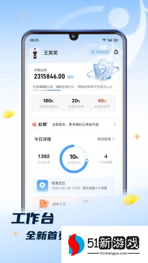 推推到家技师端官网版v1.4.28 2