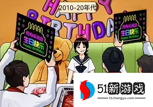 开心来找茬过生日通关攻略解析