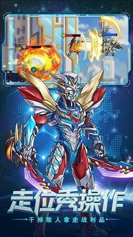 无敌钢铁机甲 5.0.0 安卓版